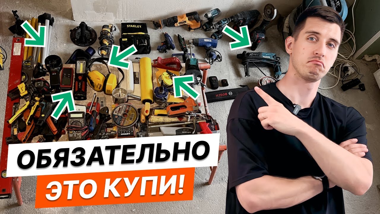 Лучшие инструменты для ремонта: что выбрать для дома 🛠️