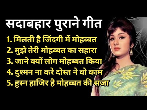Old Is Gold: Classic Hindi Romantic & Evergreen Songs 🎶