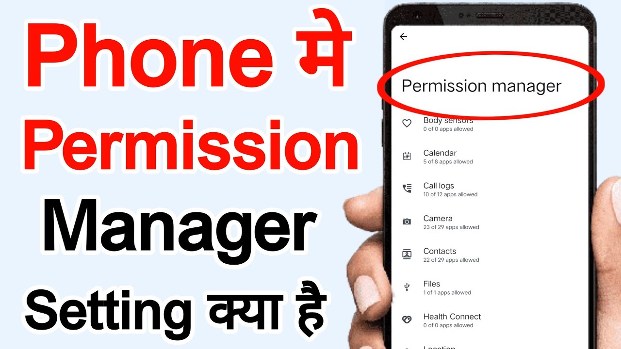 Phone Permission Manager Setting Explained 📱