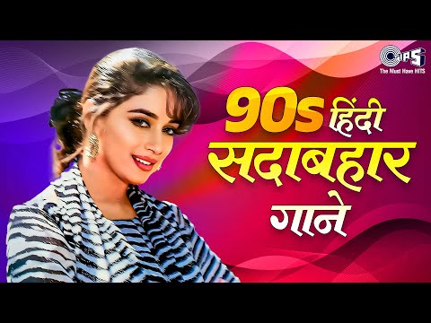 90s हिंदी सदाबहार गाने | 90s Hits Hindi Songs | Old Songs Jukebox | Hindi Gane |Purane Gane Jukebox