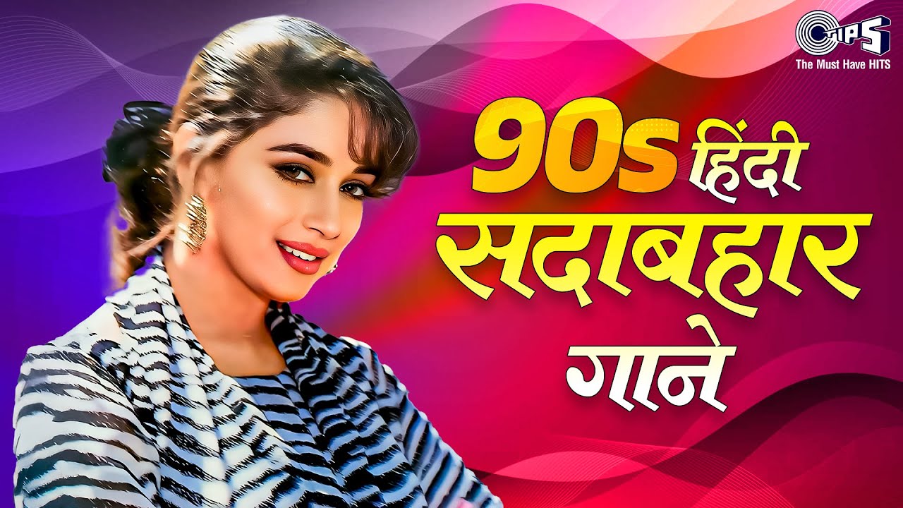90s Hindi Hits 🎶 Best Old Songs Jukebox | Evergreen Classics of the 90s