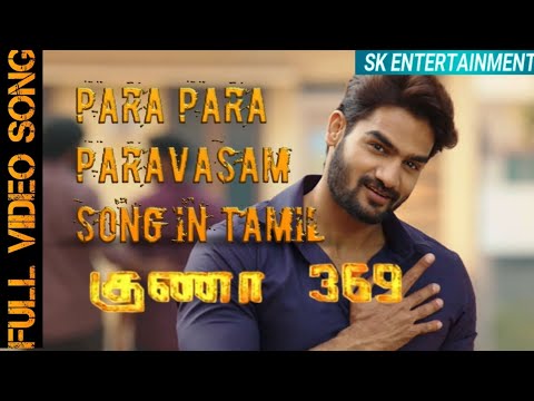 Para Para Paravasam Tamil Song from Guna 369 🎶