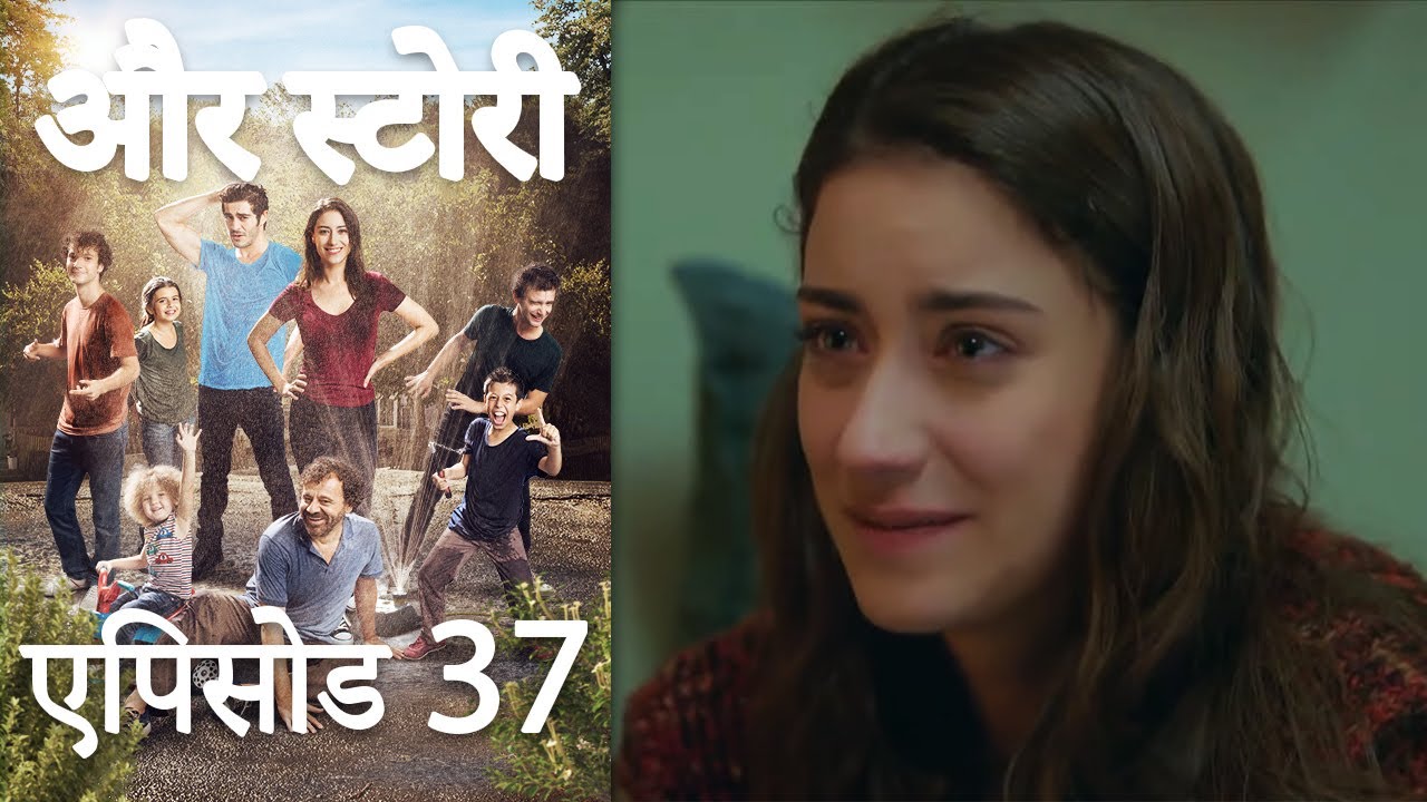 एपिसोड 37: हमारी कहानी - संघर्ष और उम्मीद की कहानी ✨