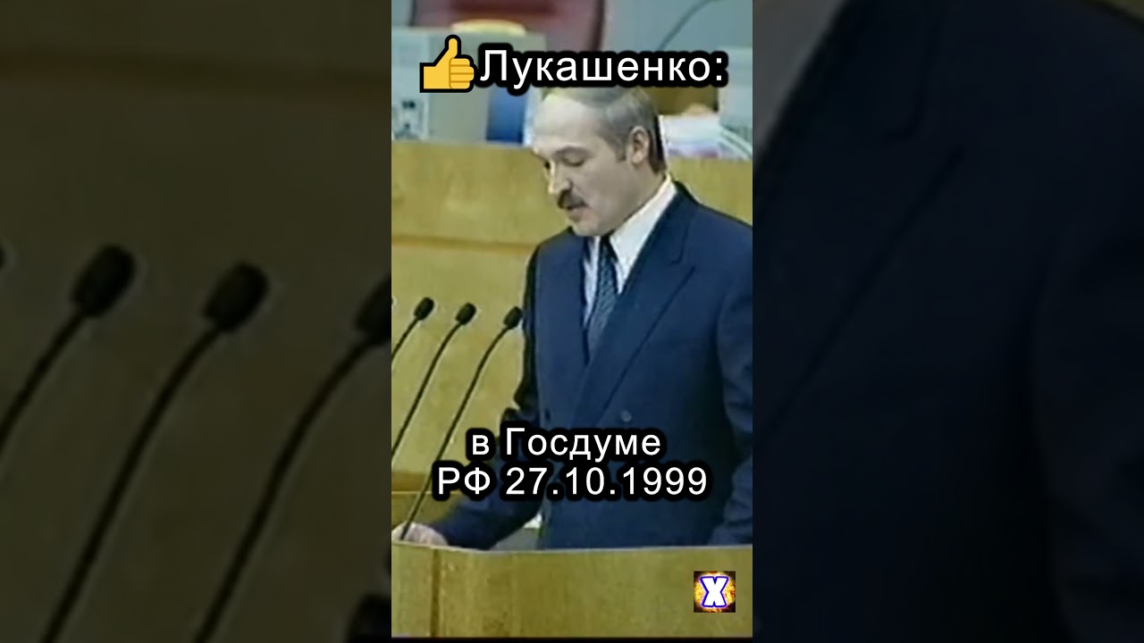 Лукашенко о распаде союза за ночь 🇧🇾