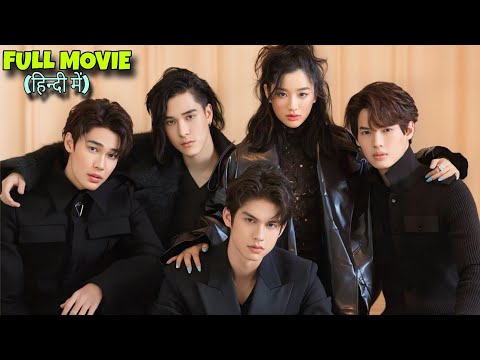 Four Handsome Boys of School Fall for Poor Girl 😍 | F4 Thailand Explained in Hindi
