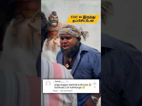 🤣 என்னடா மாடு பேசுது Part-2 🐄😱 | Comment Section #comedy #funny