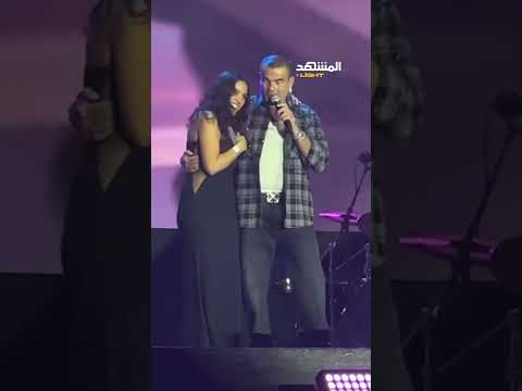 على أنغام “وغلاوتك”.. ابنة عمرو دياب جنا تشارك والدها الغناء على المسرح #اخبار_المشهد