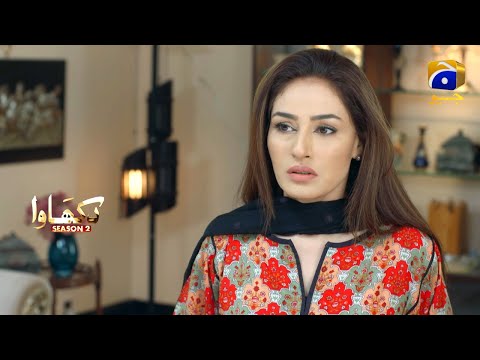 Dikhawa Season 2 | Jhansa | Raeed Alam | Erum Akhter | Laiba Khan | HAR PAL GEO