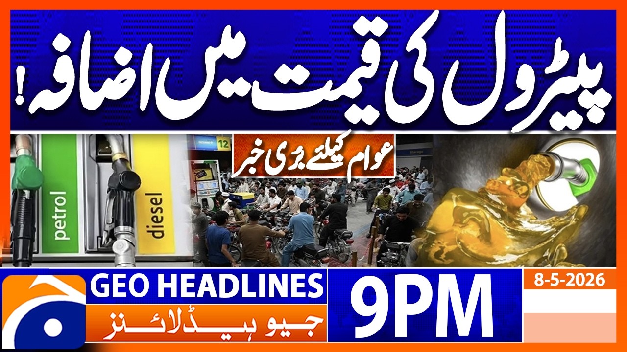 Petrol Prices Update - INFLATION | 9PM Headlines Geo News (8 May 2026)