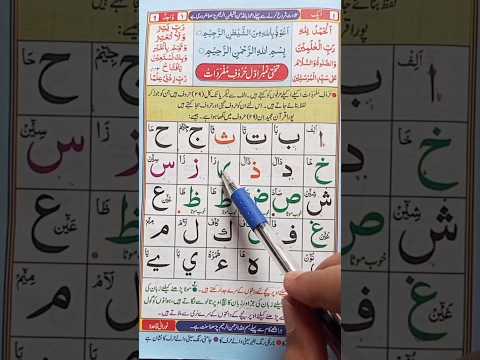 Arabic letters🌹/alif baa taa saa#nooraniqaida #qaida #1million