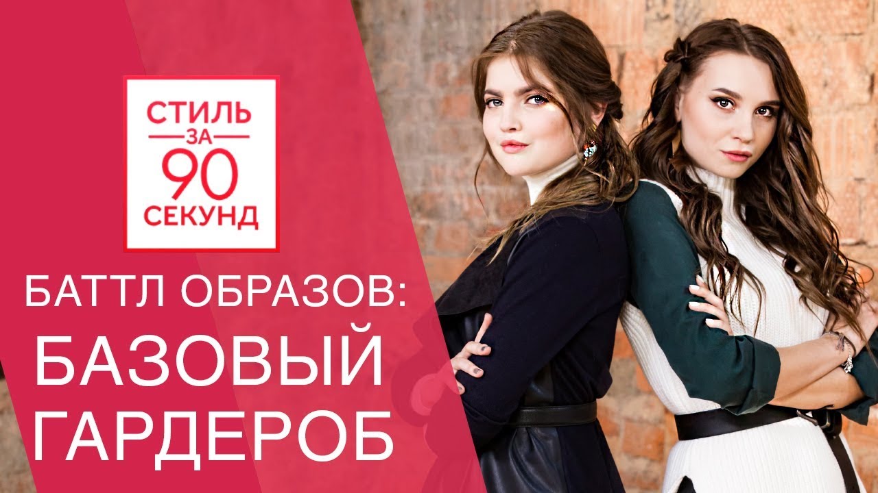 Алина Солопова vs Юля Годунова: Битва образов 👗