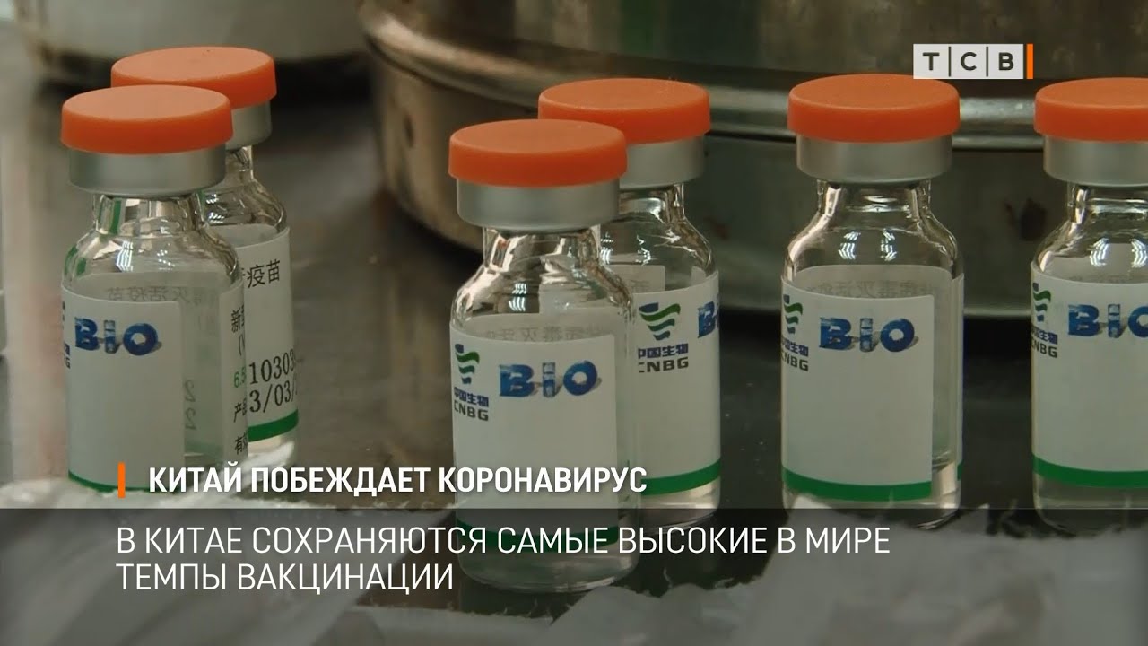 Китай побеждает коронавирус