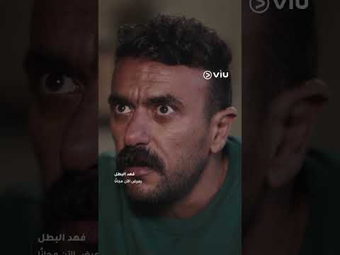 VIU FAHD ELBATAL 5EPs PROMO PERF 1080x1920  CUT 01