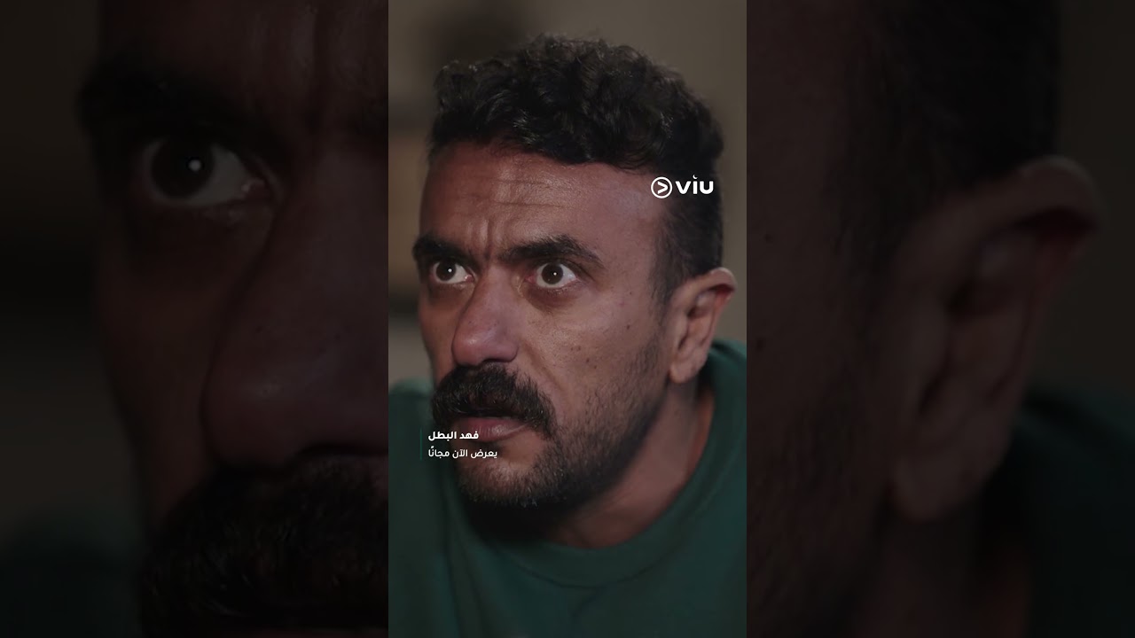 VIU Fahd El Batal - 5 Episódios em Promoção 🎬