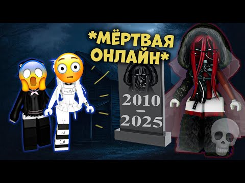 😱 МЁРТВАЯ ПОДРУГА ПЕЧАТАЕТ В ЧАТЕ… И ЗОВЁТ НА ОЗЕРО! #роблокс #роблоксистория