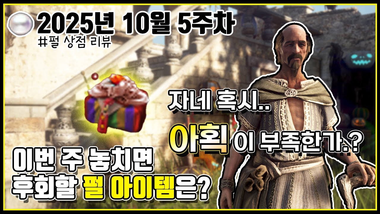 검은사막 아이템 획득 증가 주문서 할인🛍️