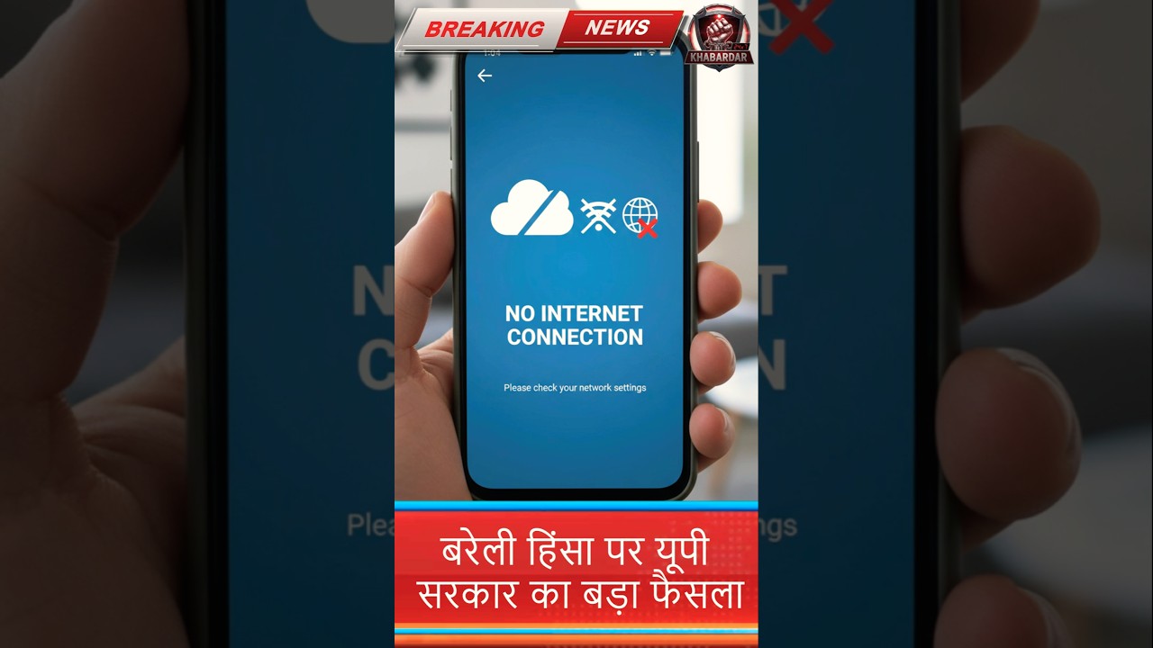 Bareilly Violence: Internet Shut for 48 Hours 🚨