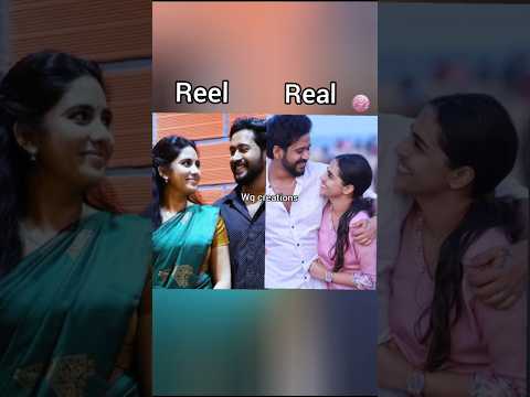 sun tv hero heroine reel vs real husbund & wife🤩