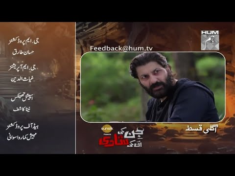Jinn Ki Shadi Unki Shadi EP 16 Teaser Full| Jinn Ki Shadi Unki Shadi EP 16 Promo new |HUM TV Drama