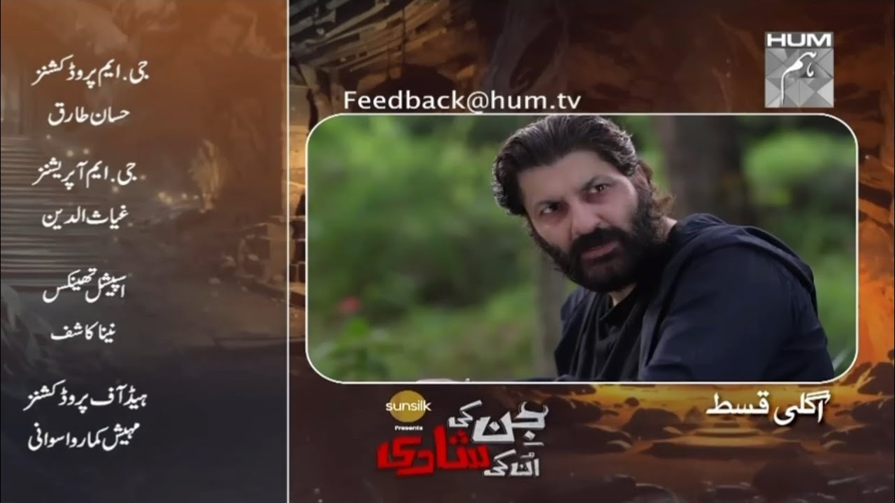 Jinn Ki Shadi Unki Shadi Episode 16 Teaser & Promo | Exciting Drama Preview on HUM TV
