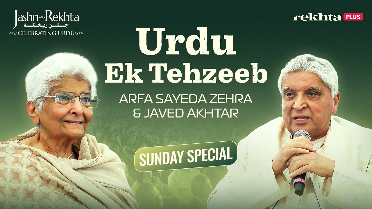 Javed Akhtar & Dr. Arfa Zehra on Urdu Culture and Mother Tongue | Sunday Special
