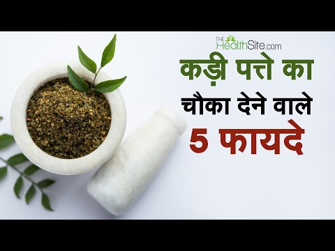 Curry Leaves Unbelievable Benefits | Kadi Patta For Hair | рдХреЬреА рдкрддреНрддреЗ рдХреЗ рдлрд╛рдпрджреЗ