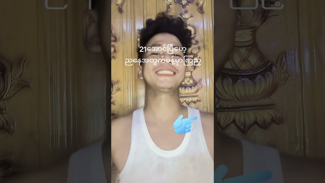 2D and 3D Gaming in Myanmar