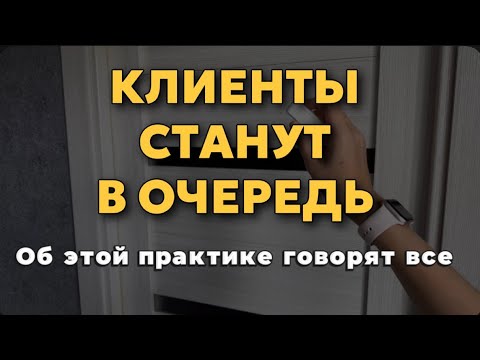 Нарисуй ЭТО и клиенты окружат. Как привлечь клиентов (покупателей)?