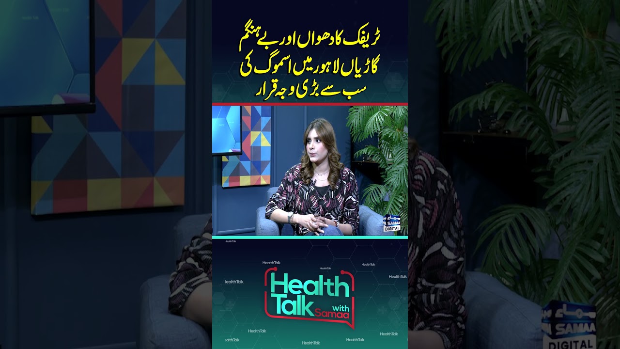 Unregulated Vehicles Fuel Lahore’s Smog Crisis 🚗