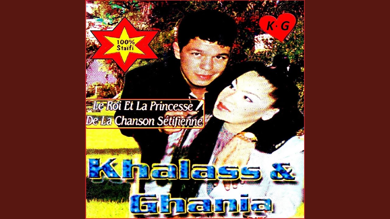 Daouar Daouar by Khalass & Ghania 🎶