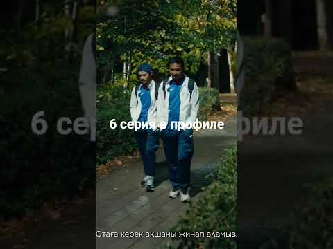 offside 6серия Офсайд Оффсайд