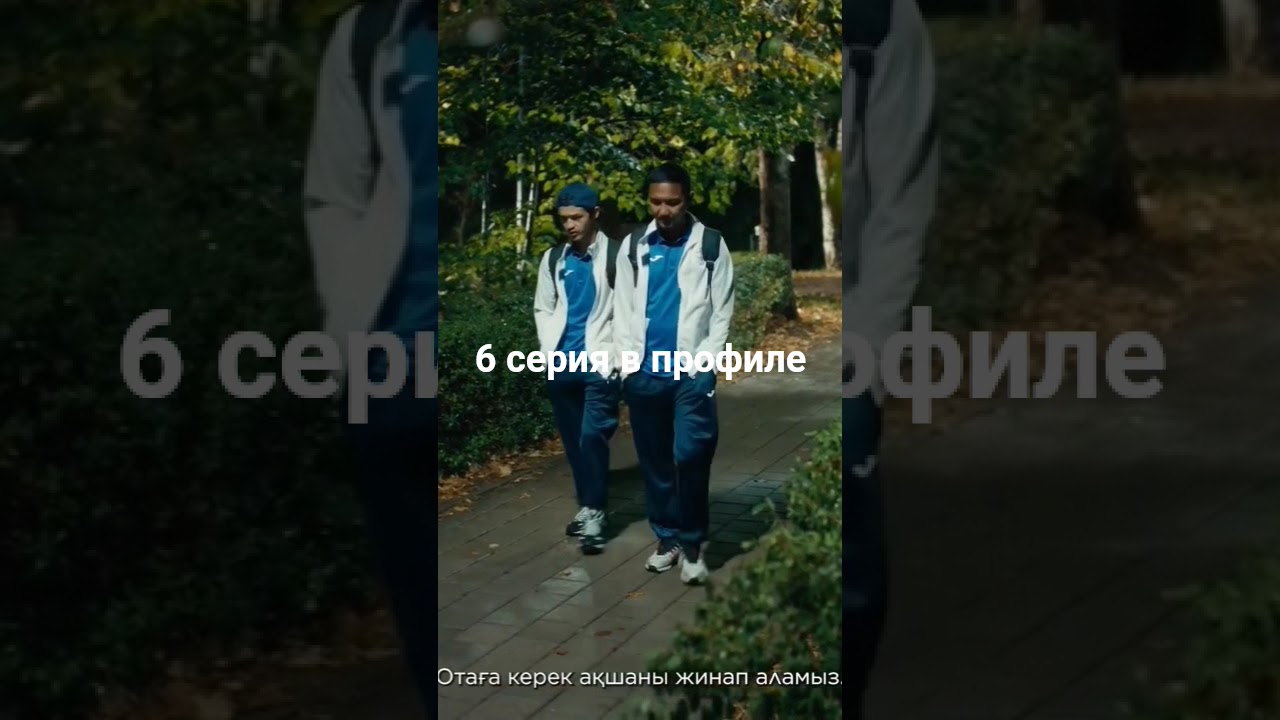 Офсайд 6 серия — Захватывающая драма и неожиданные повороты 🎬