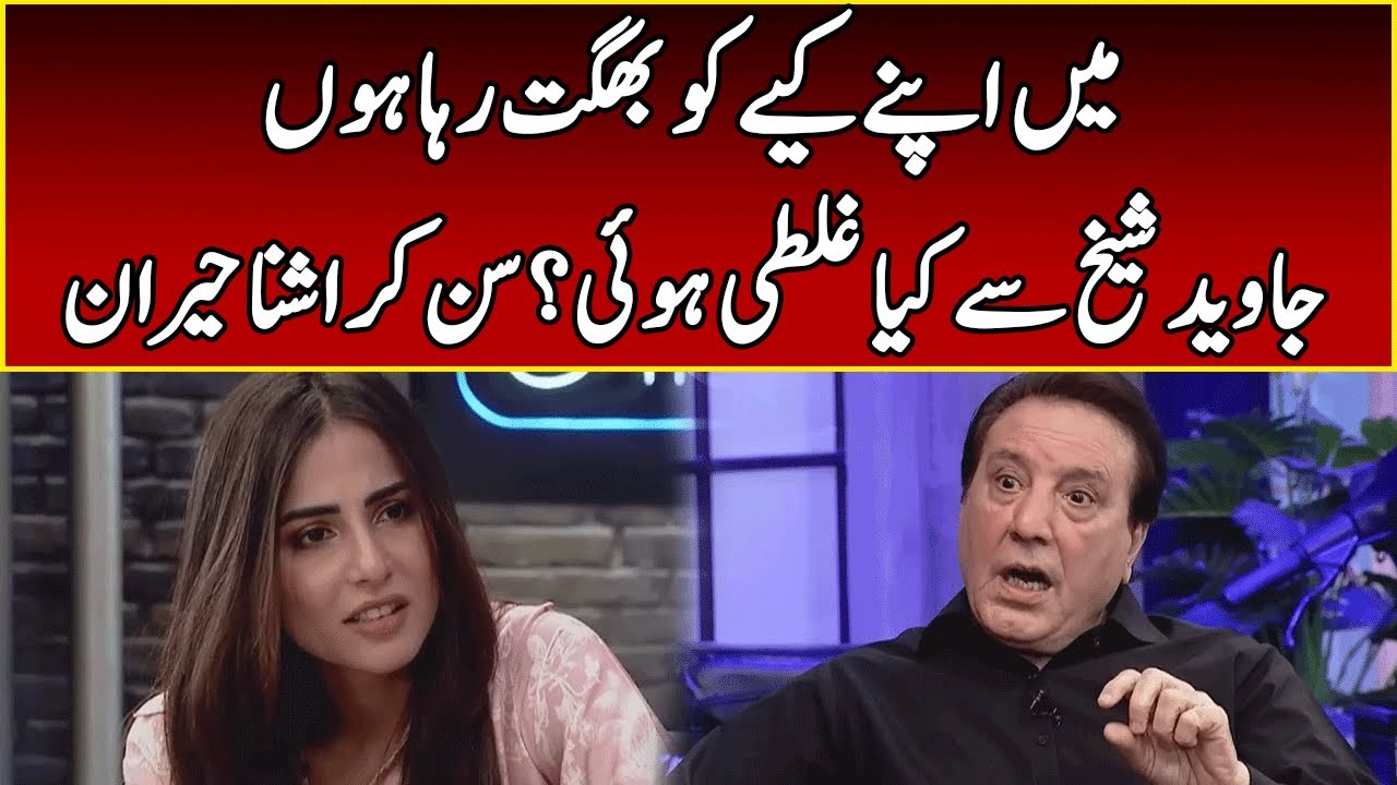Javed Sheikh Opens Up About His Painful Life 😢