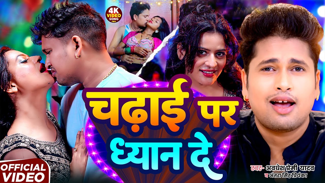 Awadhesh Premi Yadav & Antra Singh Priyanka on Climbing ⛰️