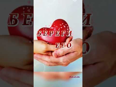 Красивое признание в любви 💘 #любовь #признаниевлюбви #музыкальнаяоткрытка