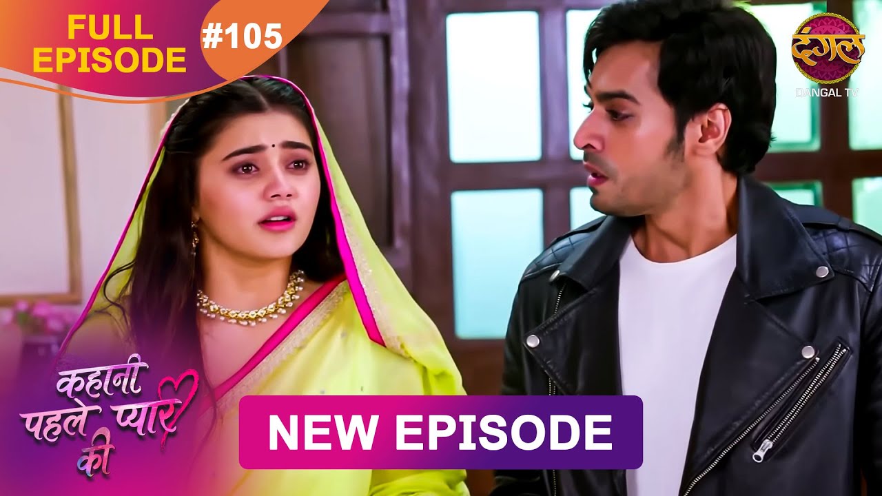 Kahani Pehle Pyaar Ki - Full Episode 105 | Heartwarming Romance on Dangal TV (29 Oct 2025) 🎬