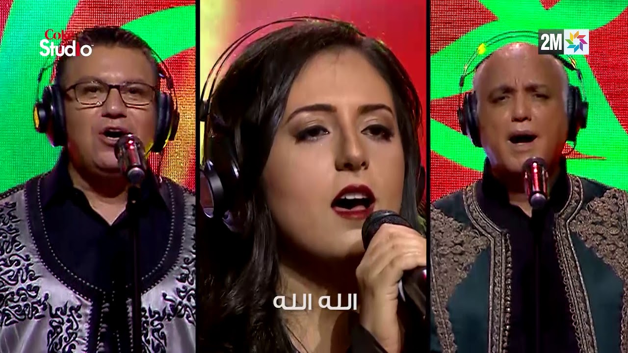 Coke Studio Maroc Presents نداء الحسن 🎶: A Melodic Tribute Across Generations