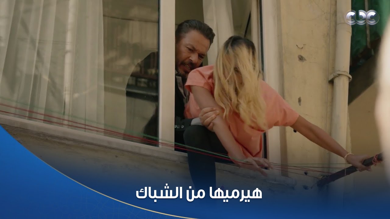 مسلسل سلمى: دراما مثيرة حول مافيا الحرامية وخطف هيفاء من الشباك 🚓