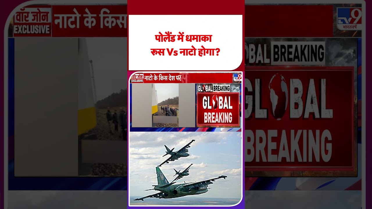 Russia-Poland Tensions: Will NATO Get Involved? 🇷🇺