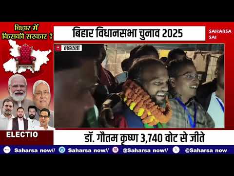 Gautam Krishna Wins Mahishi Seat by 3,740 Votes 🗳️