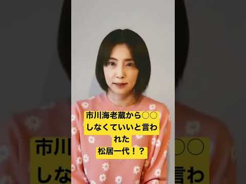 小林麻耶のなりきり動画#小林麻耶 #￼市川海老蔵#離婚 #松居一代