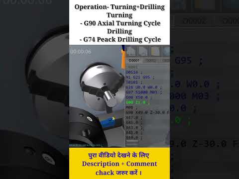 G74 in CNC | What is G90 in Fanuc | #simulator #boringOperations #groove_ing operation #shortvideo