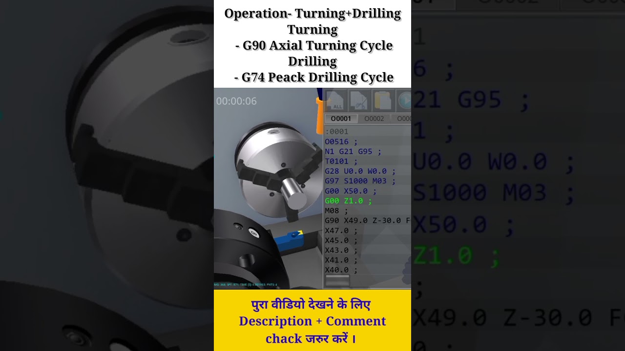 G74 Master CNC G74 & G90 Codes in Fanuc | Complete Guide & Simulator Tips 🔧