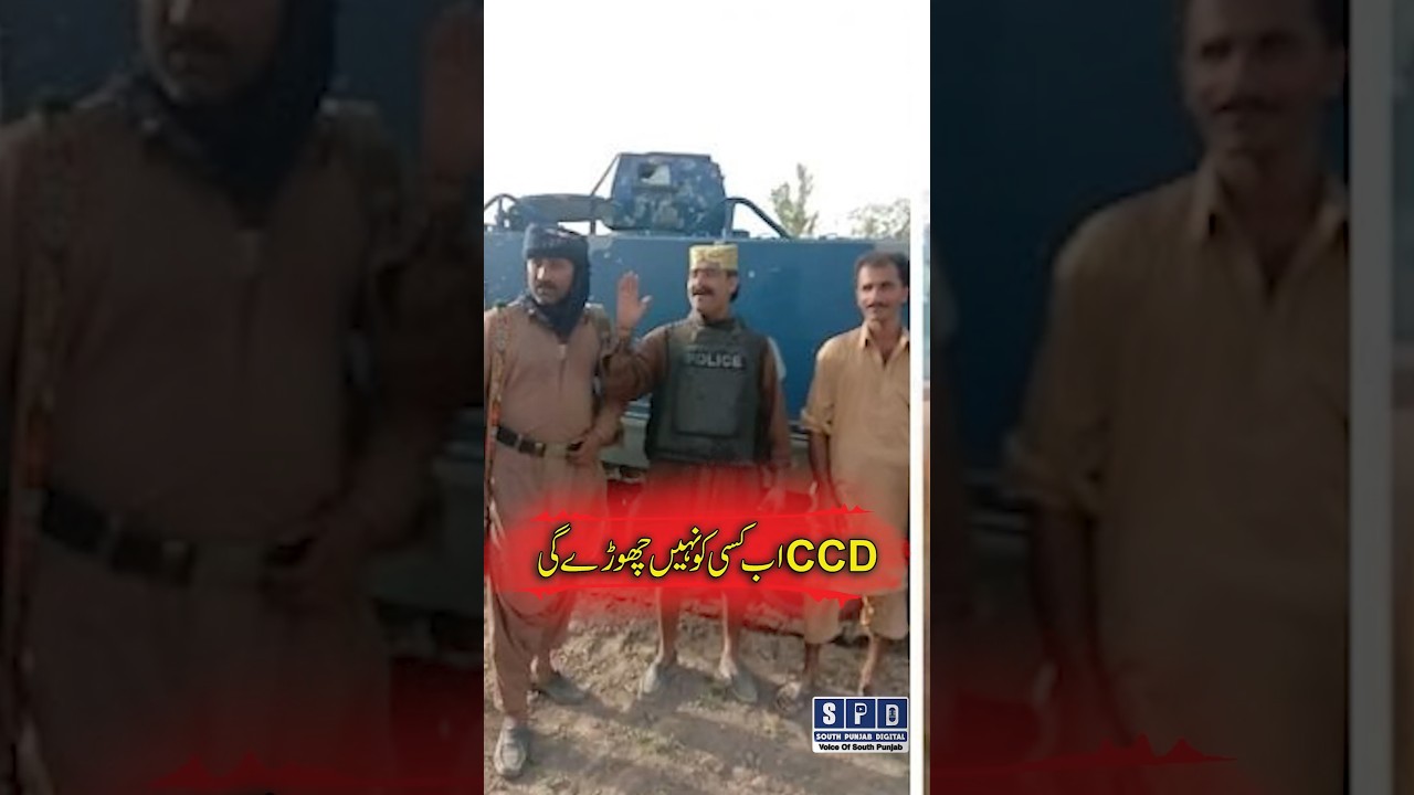 CCD Grand Operation in Rahim Yar Khan #shorts