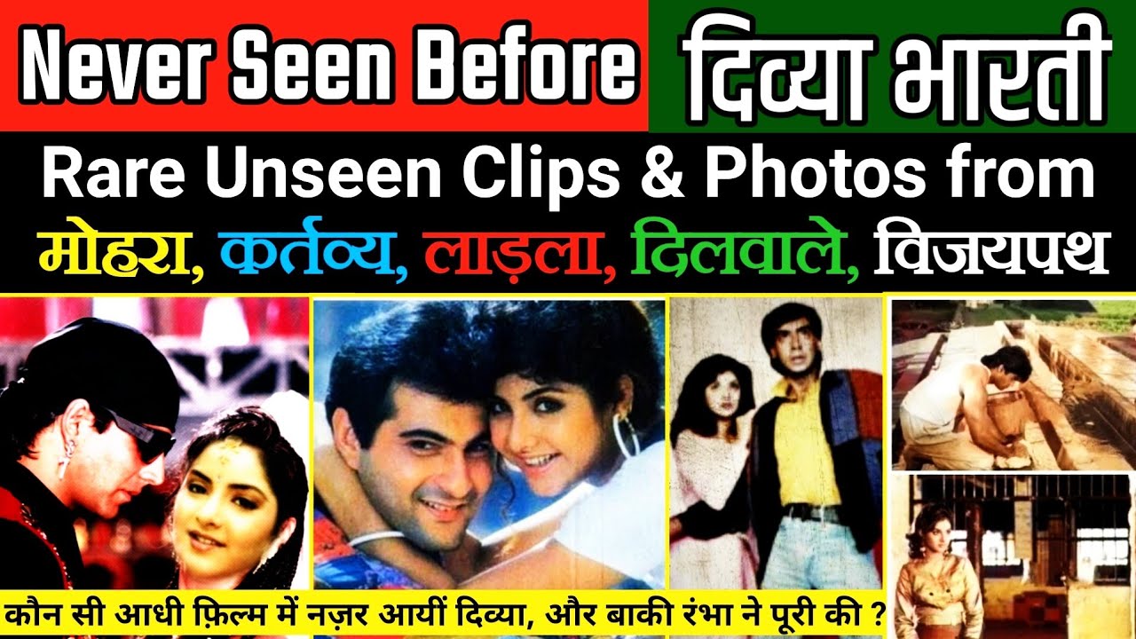 Divya Bharti's Unreleased Films & Rare Clips 🎬
