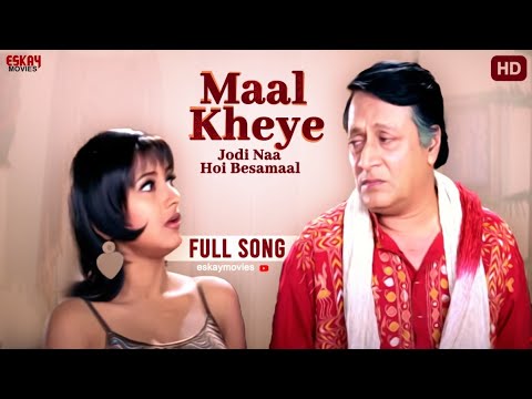 Maal Kheye Jodi Naa Hoi Besamaal | Bengali Full Song | Prosenjit | Rachna | Paribar | Eskay Movies