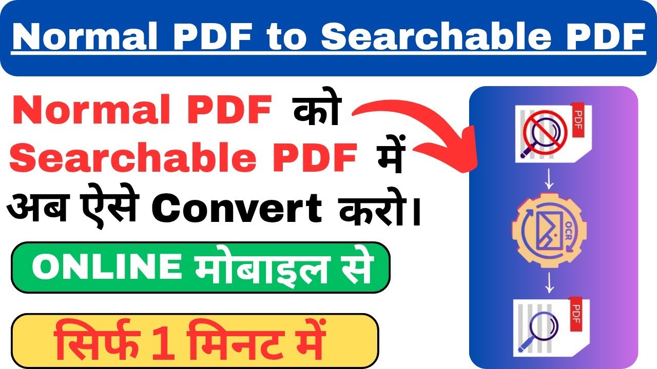 Convert Normal PDF to Searchable PDF 📄