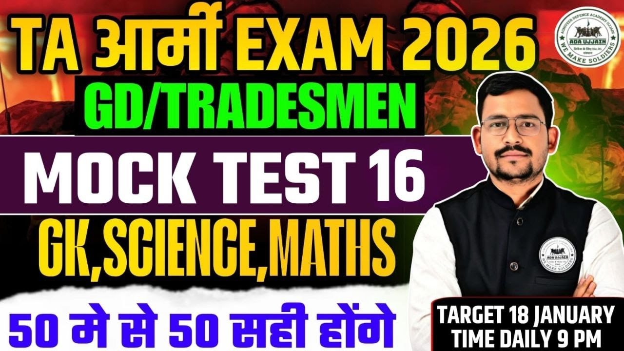 TA Army Exam 2026 Mock Test 16 | GD Model Paper