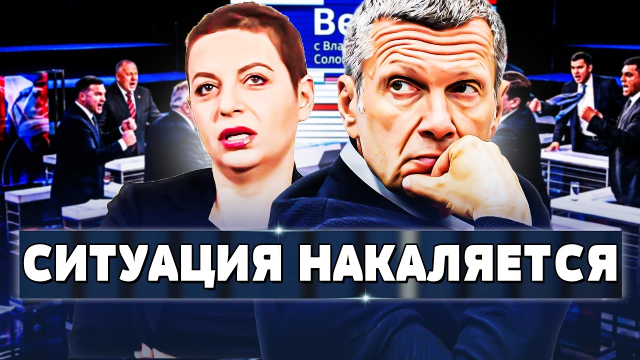 Бойня в студии Z-пропагандистов: Симонян бежит в Европу! Русские накинулись на Путина! | В ТРЕНДЕ