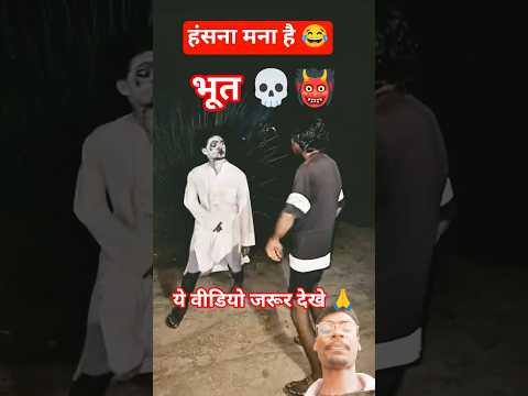 भूत 💀👹 ankit jack new comedy video #comedy #colonelkkjϟ #bhoot #funny #ankitcomedy